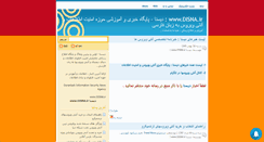 Desktop Screenshot of disna.ir